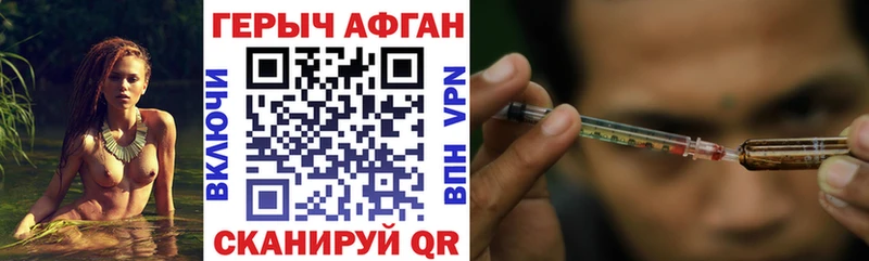 ГЕРОИН Афган  Островной 